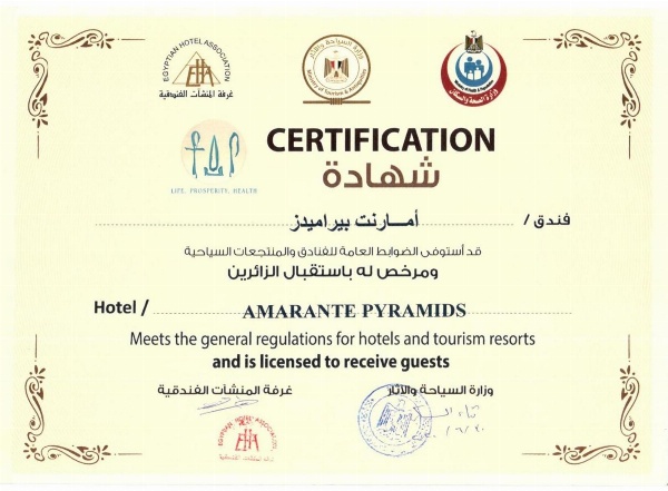 Amarante Pyramids Hotel image 6